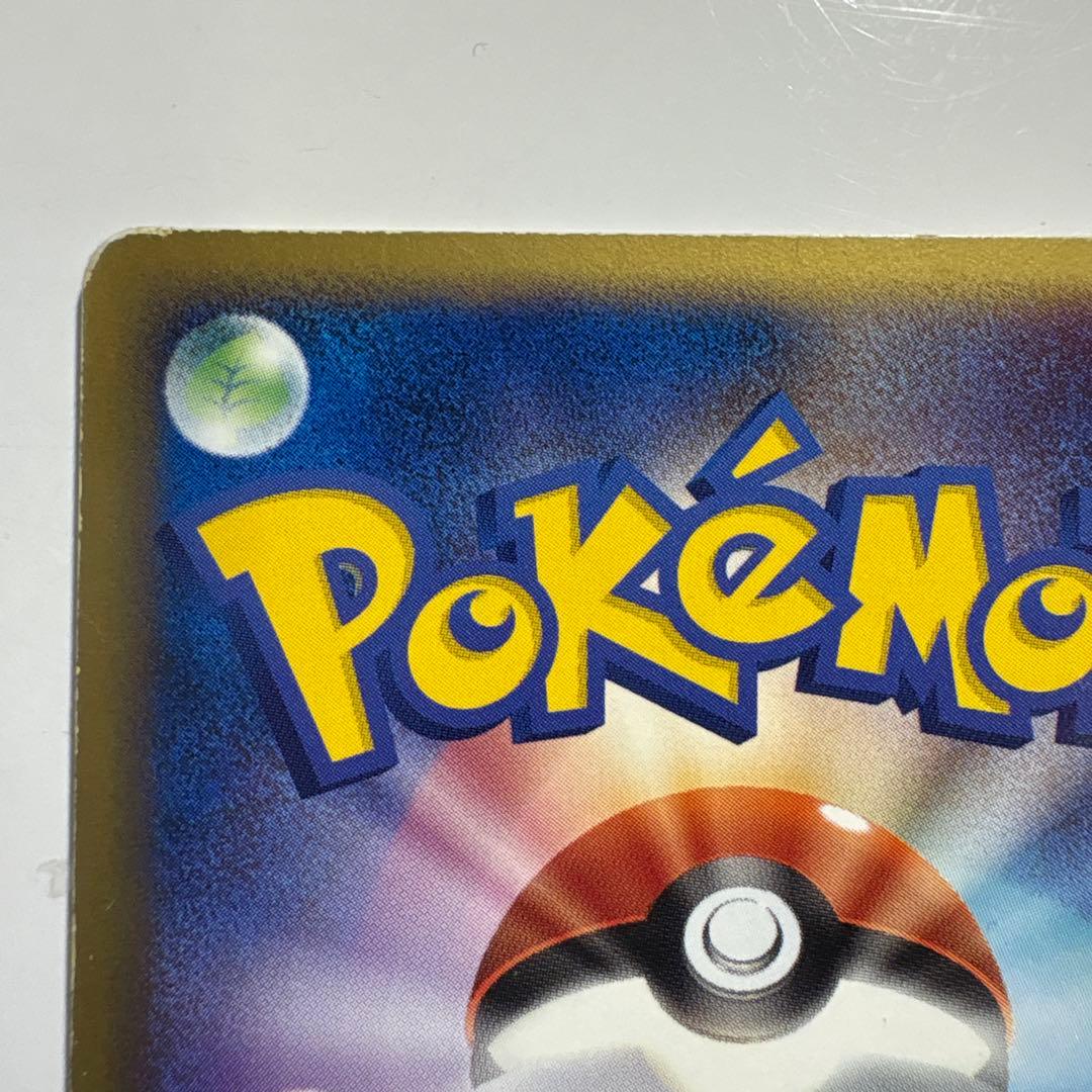 R団のサンダー ex ☆ 拡張パック ロケット団の逆襲 063/084