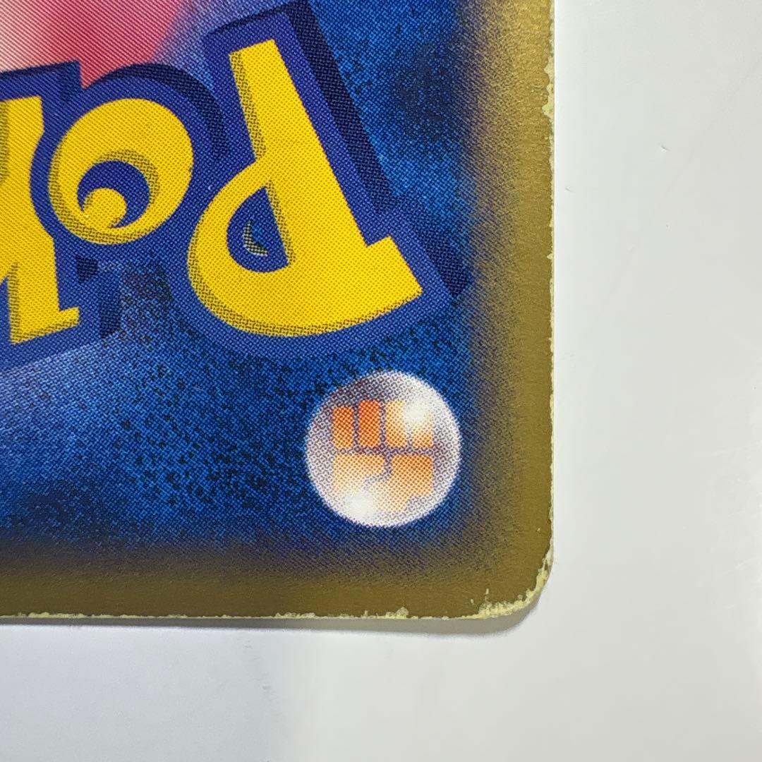 R団のサンダー ex ☆ 拡張パック ロケット団の逆襲 063/084