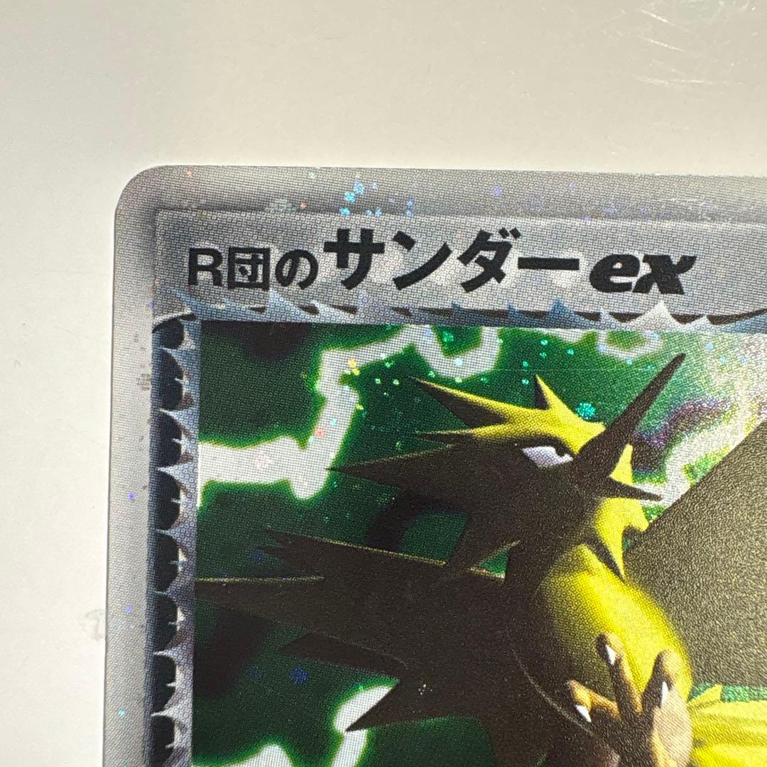 R団のサンダー ex ☆ 拡張パック ロケット団の逆襲 063/084