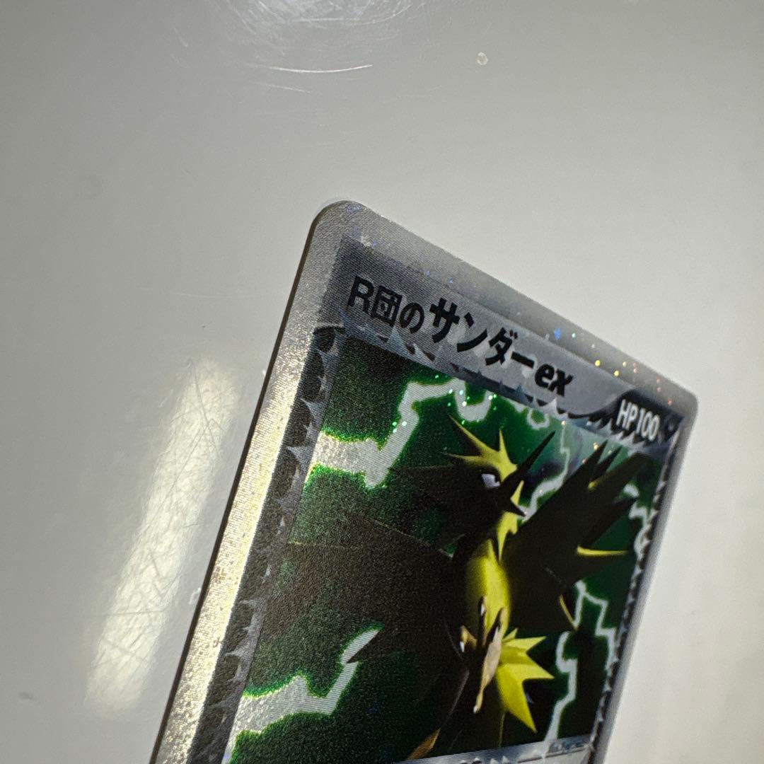 R団のサンダー ex ☆ 拡張パック ロケット団の逆襲 063/084