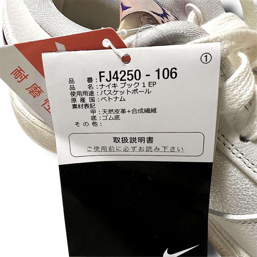 ナイキ NIKE BOOK 1 EP バッシュ 26cm デビン・ブッカー