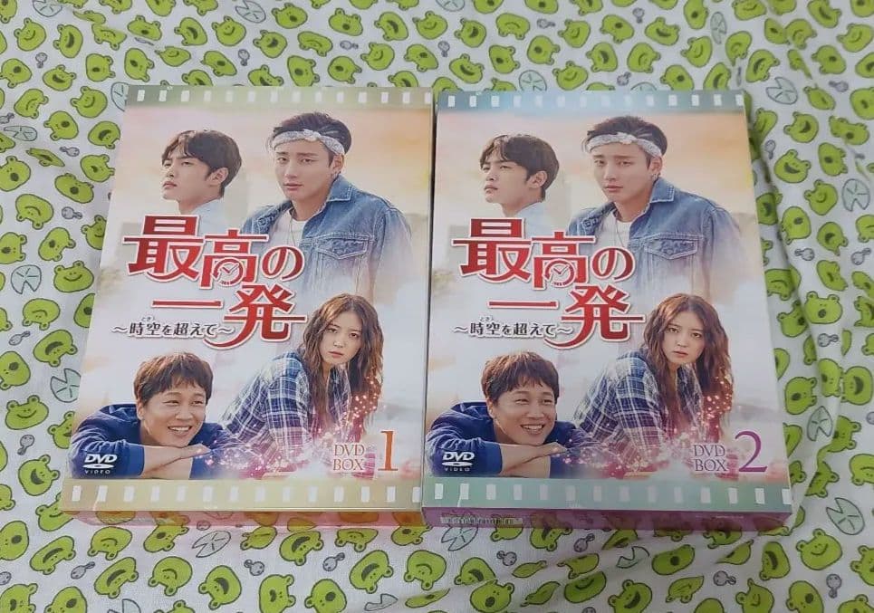 最高の一発～時空(とき)を超えて～ DVD-SET1・2セット