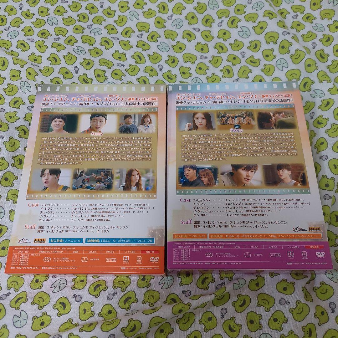 最高の一発～時空(とき)を超えて～ DVD-SET1・2セット