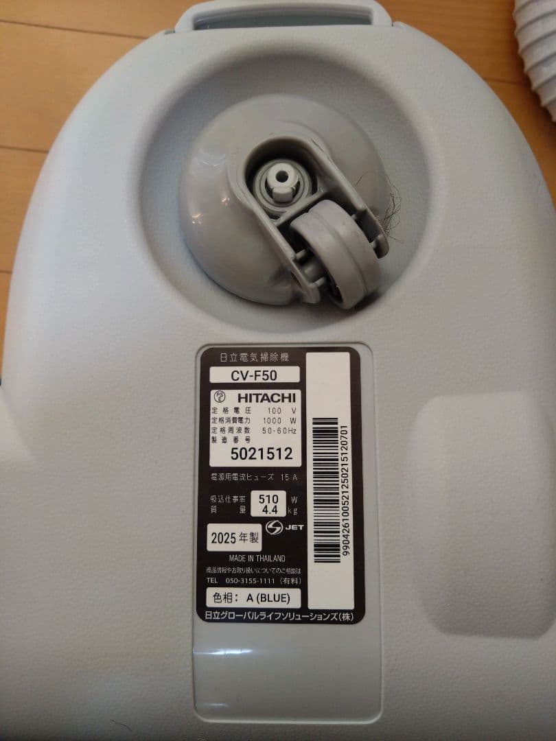 HITACHI CV-F50 紙パック式キャニスター掃除機（青）