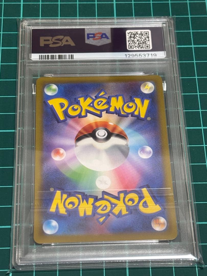 ピカチュウ　001/sv-p PSA10