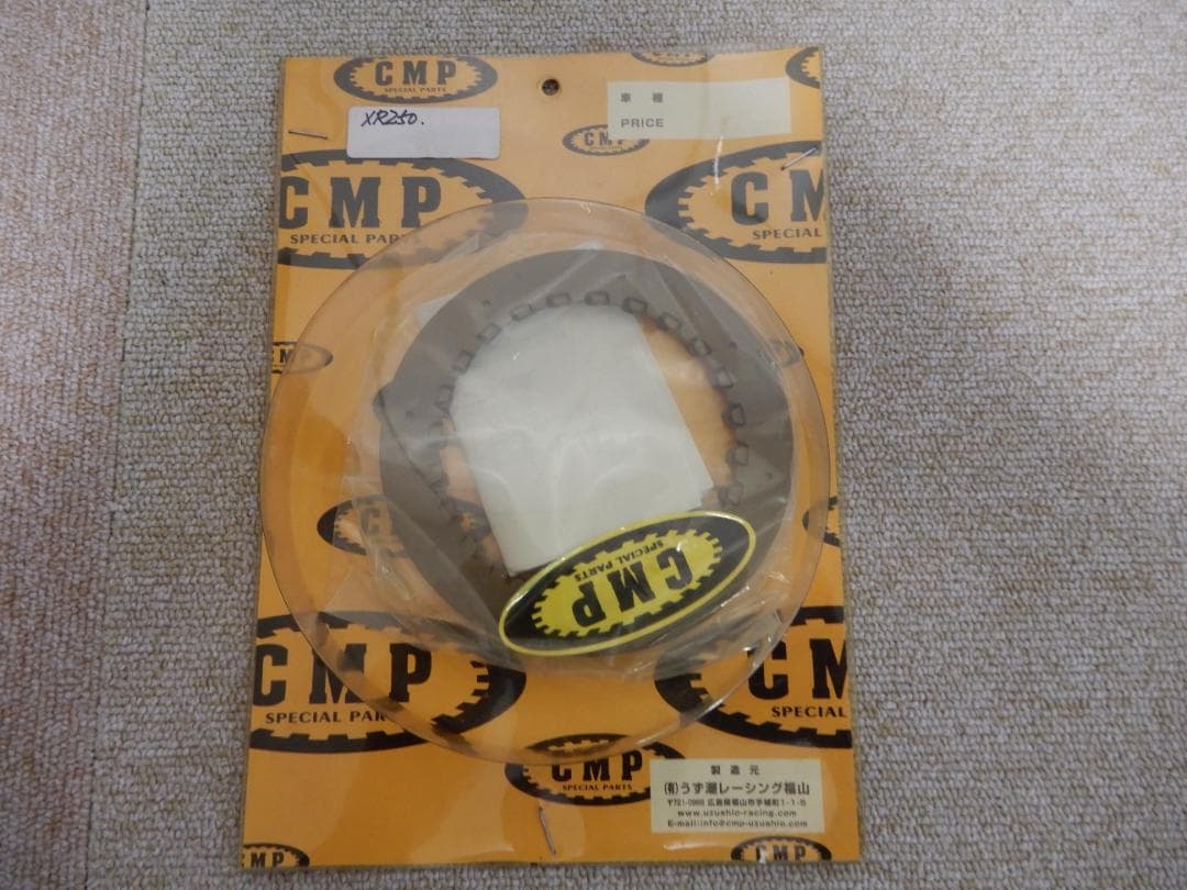 XR250系　クラッチ部品　新品未使用