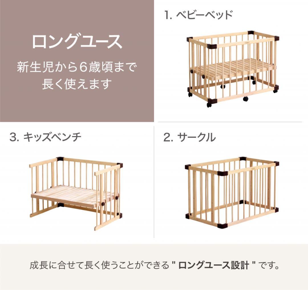farska ファルスカ　ミニジョイントベッドネオ　ベビーベッド　木製