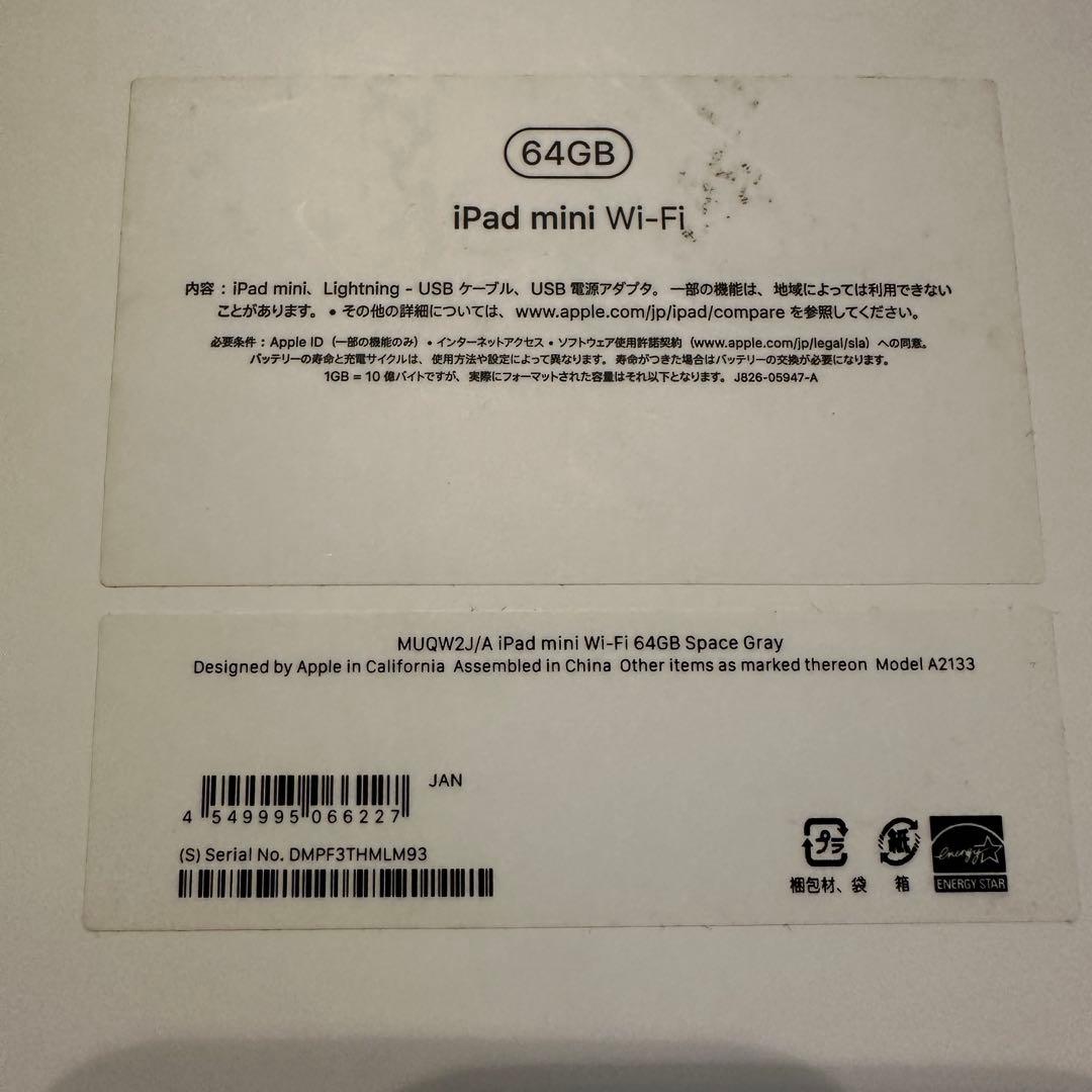 Apple iPad mini 第5世代 64GB A2133