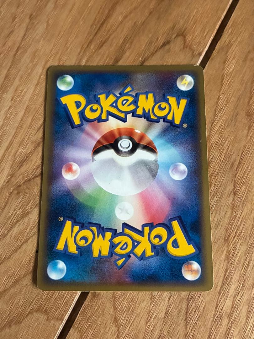 ポケパークのピカチュウ PROMO PCG-Pプロモカード 043/PCG-P