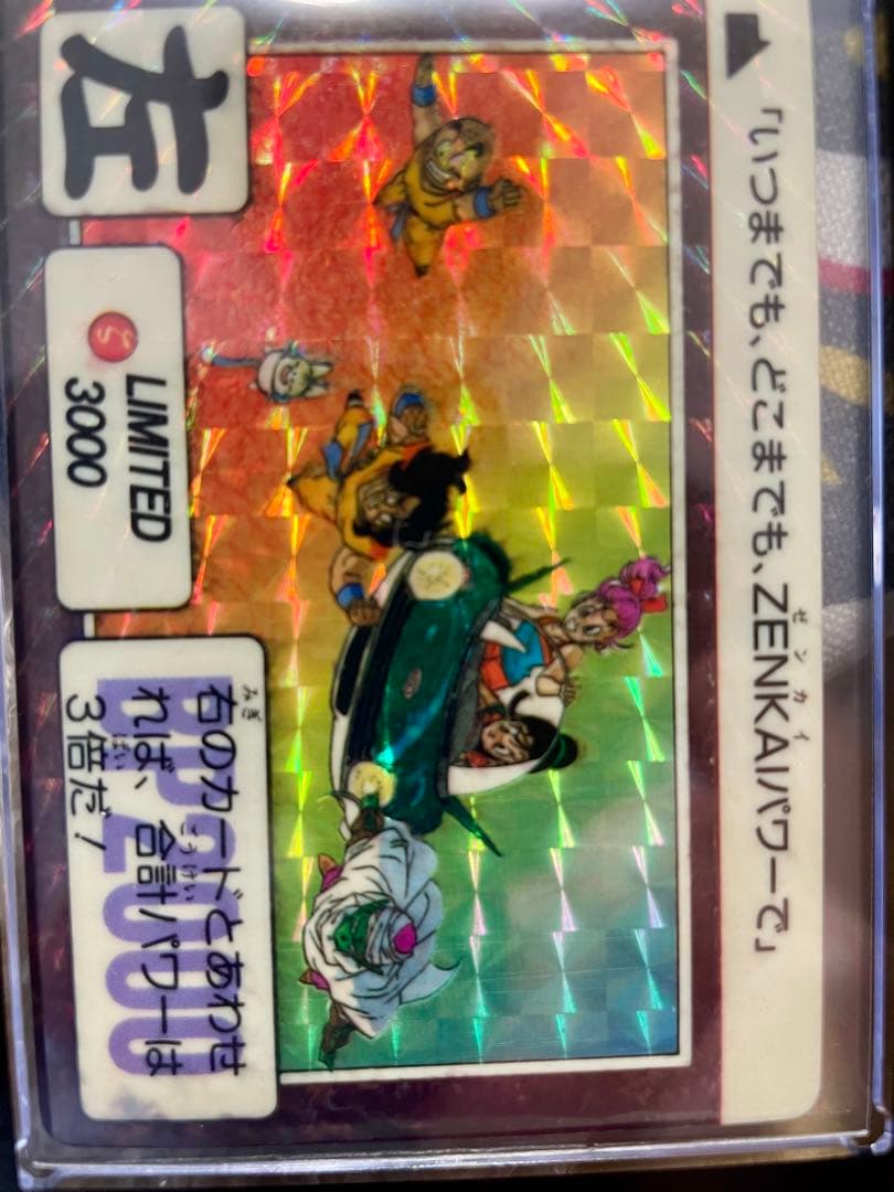 美品ドラゴンボール カードダス LIMITED3000 限定品 プレミア　抽プレ