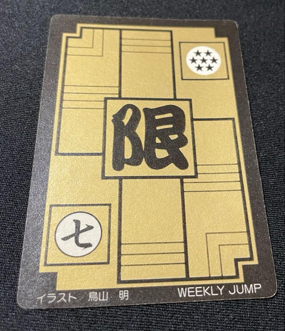 美品ドラゴンボール カードダス LIMITED3000 限定品 プレミア　抽プレ