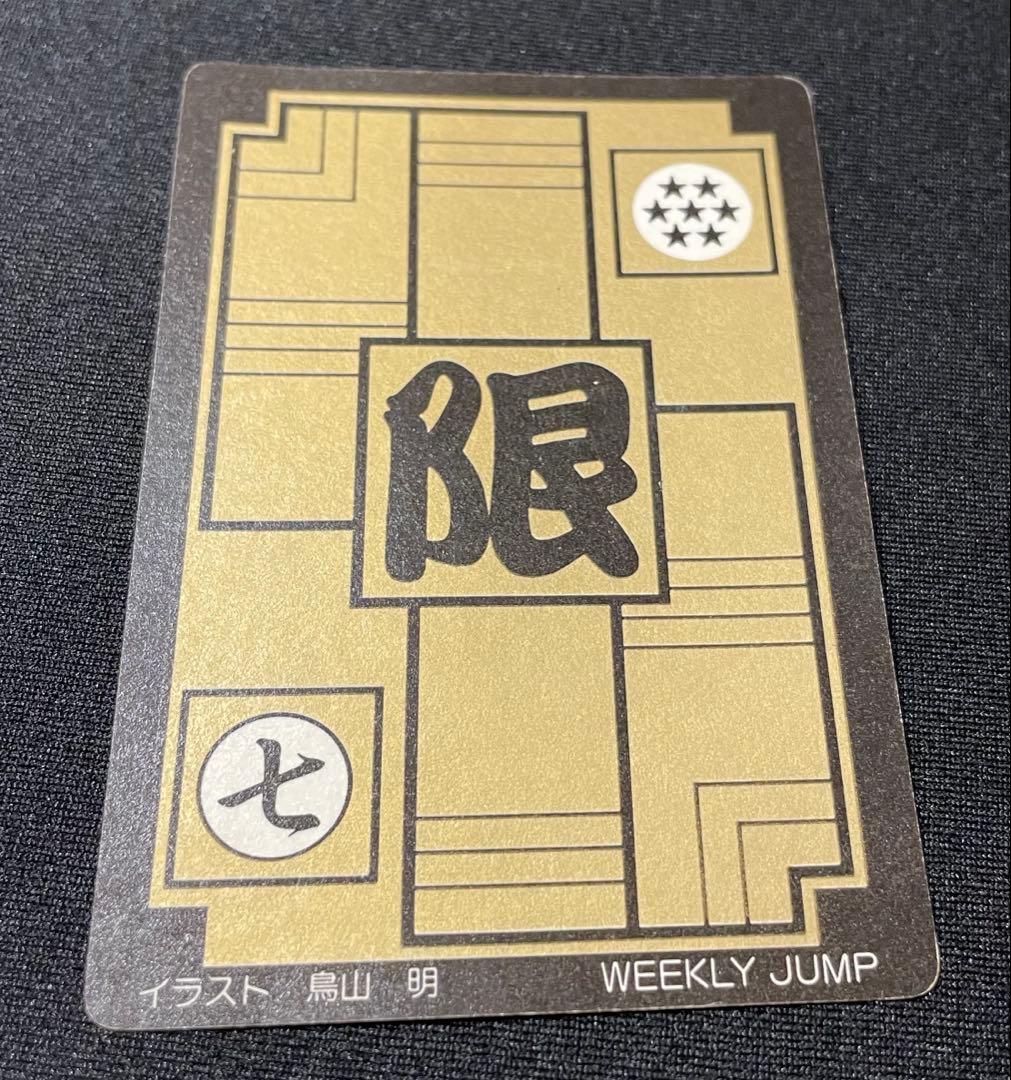 美品ドラゴンボール カードダス LIMITED3000 限定品 プレミア　抽プレ