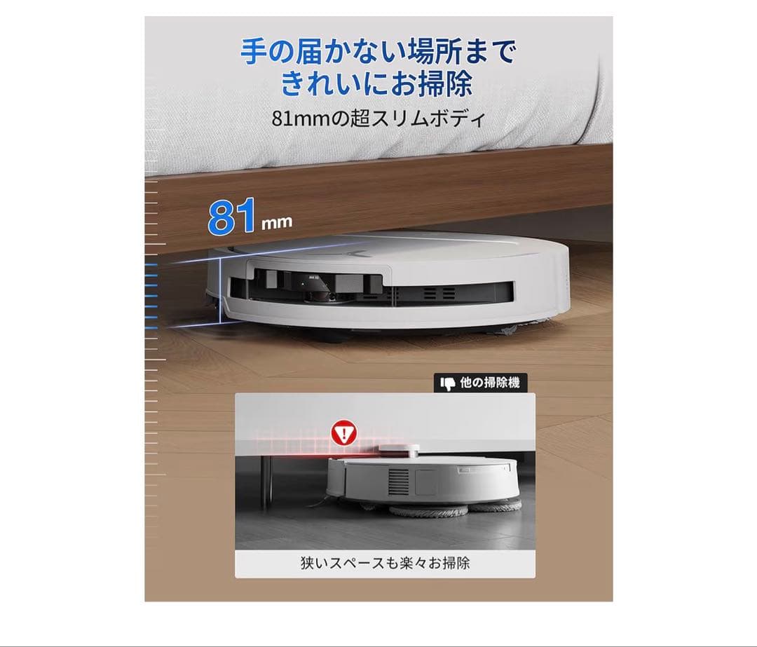 新品未開封 DEEBOT T50 OMNI ロボット掃除機 モップ洗浄 超薄型