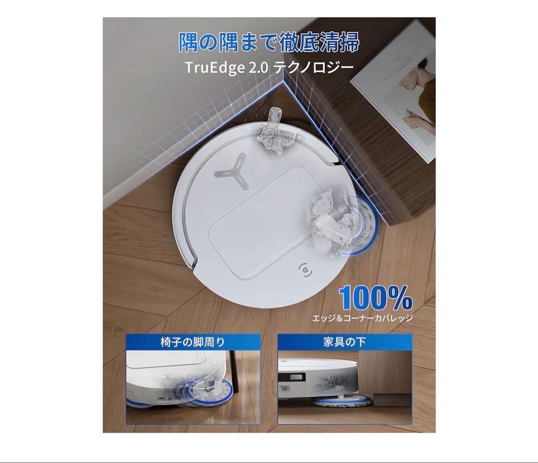 新品未開封 DEEBOT T50 OMNI ロボット掃除機 モップ洗浄 超薄型