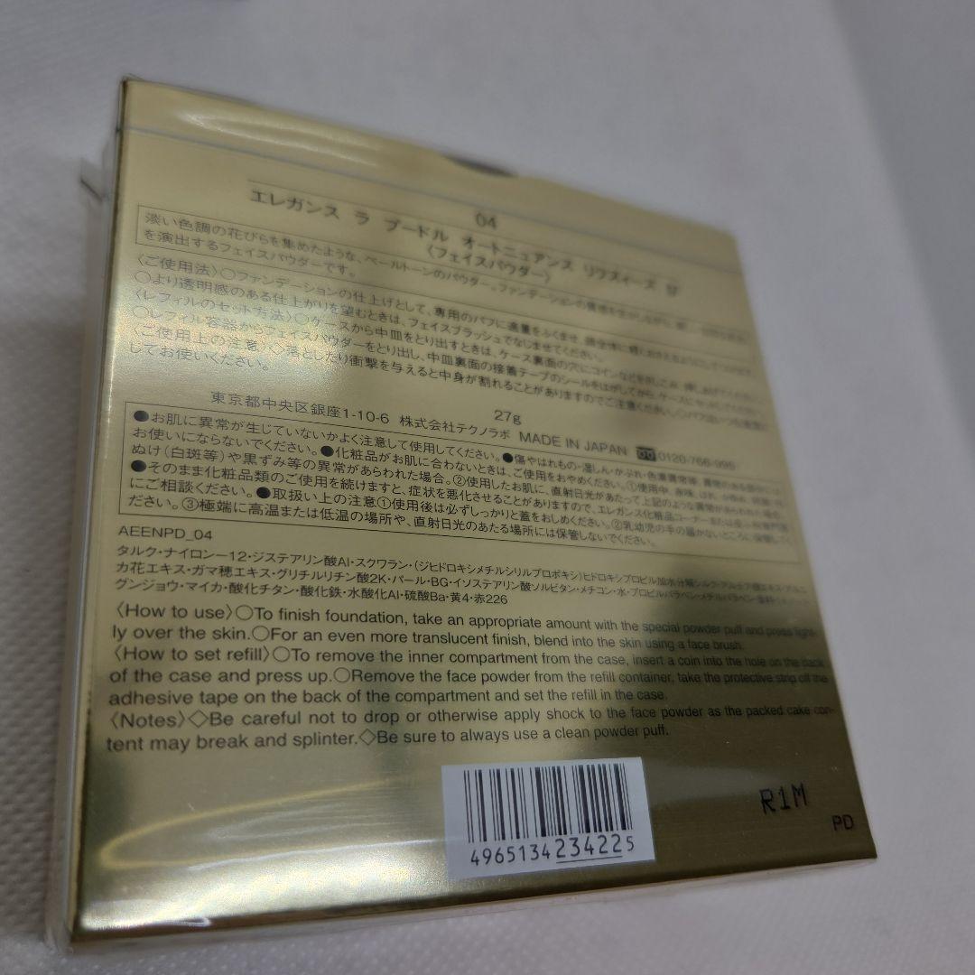 エレガンス　ラ　プードル　オートニュアンス　リクスィーズⅣ