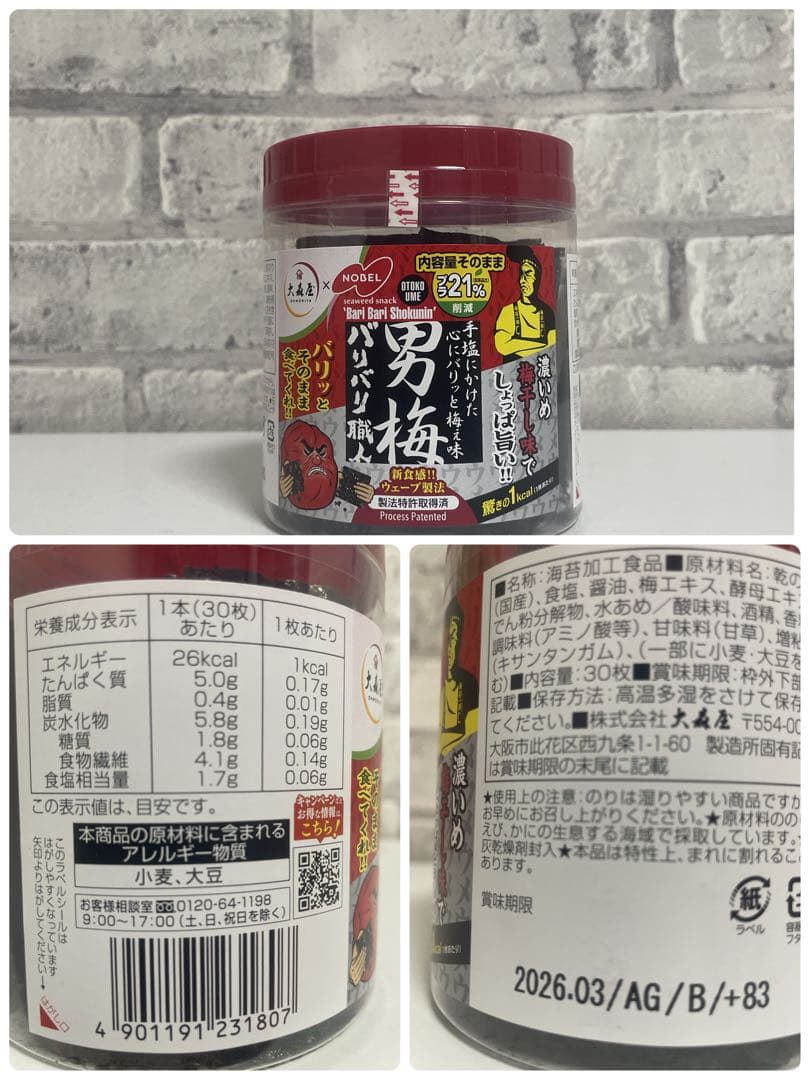 お菓子まとめ売り 日用品まとめ売り