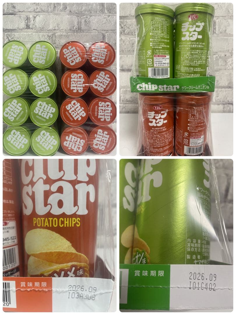 お菓子まとめ売り 日用品まとめ売り