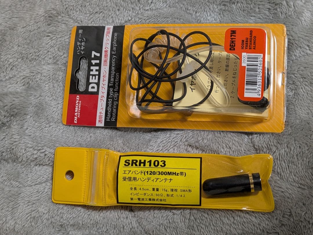 IC-R6エアバンドスペシャル エアバンドアンテナ イヤホン セット