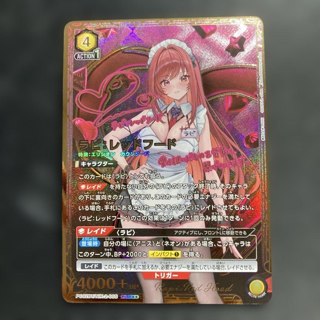 ラピ。レッドフード 星2 サイン　ユニアリ　ニケ　勝利の女神　NIKKE