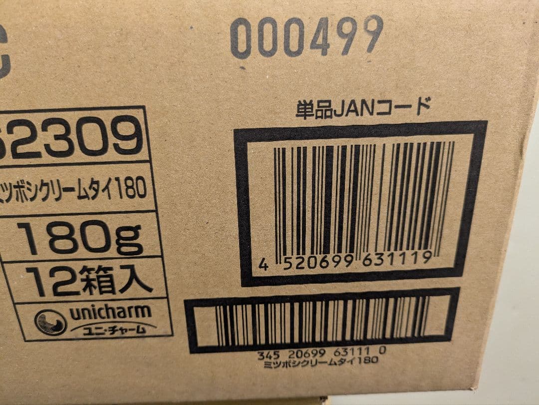 のんびりお魚とささみミックス 70g×48缶
