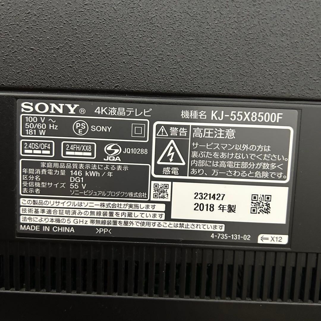 【良品】SONY 4K液晶テレビ KJ-55X8500F 55インチ
