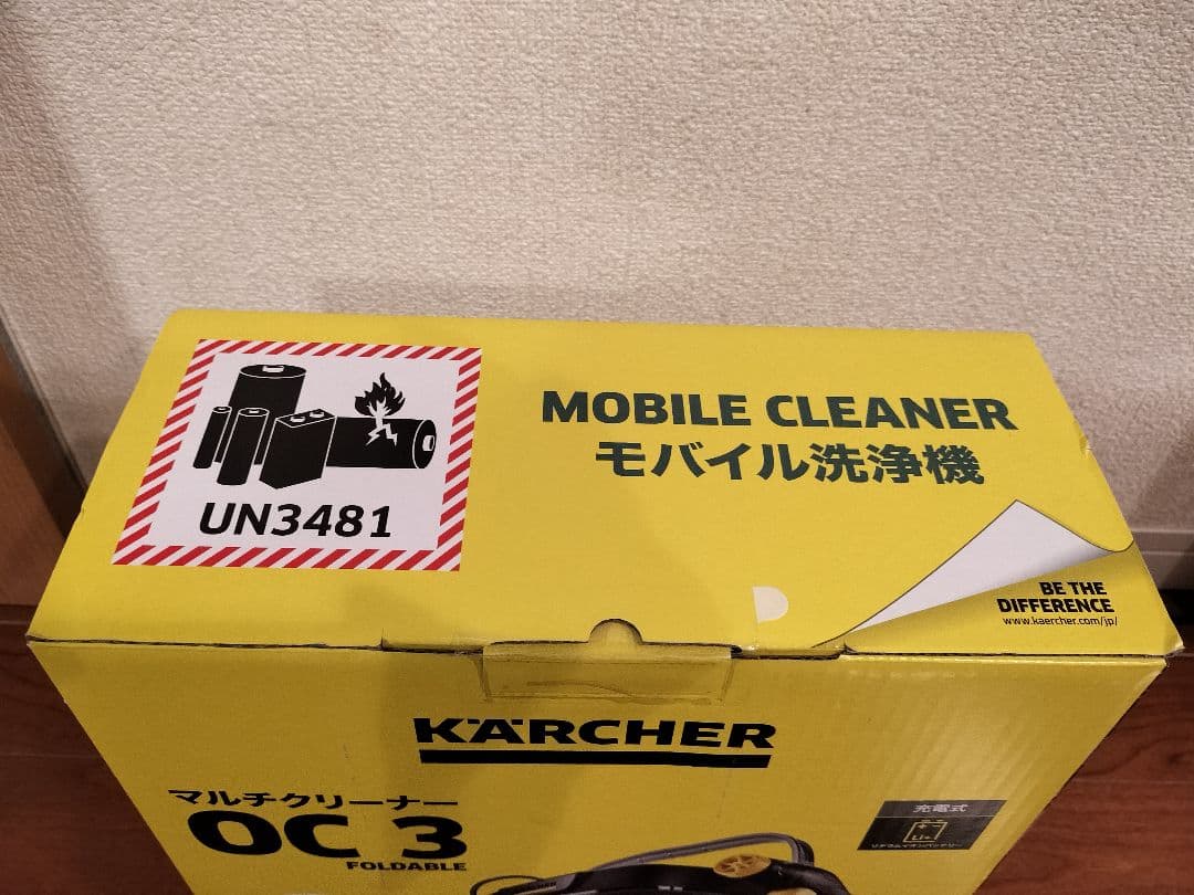 【未使用】KARCHER OC 3 Foldable 高圧洗浄機本体