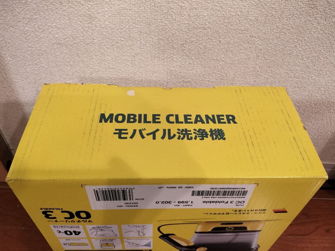 【未使用】KARCHER OC 3 Foldable 高圧洗浄機本体