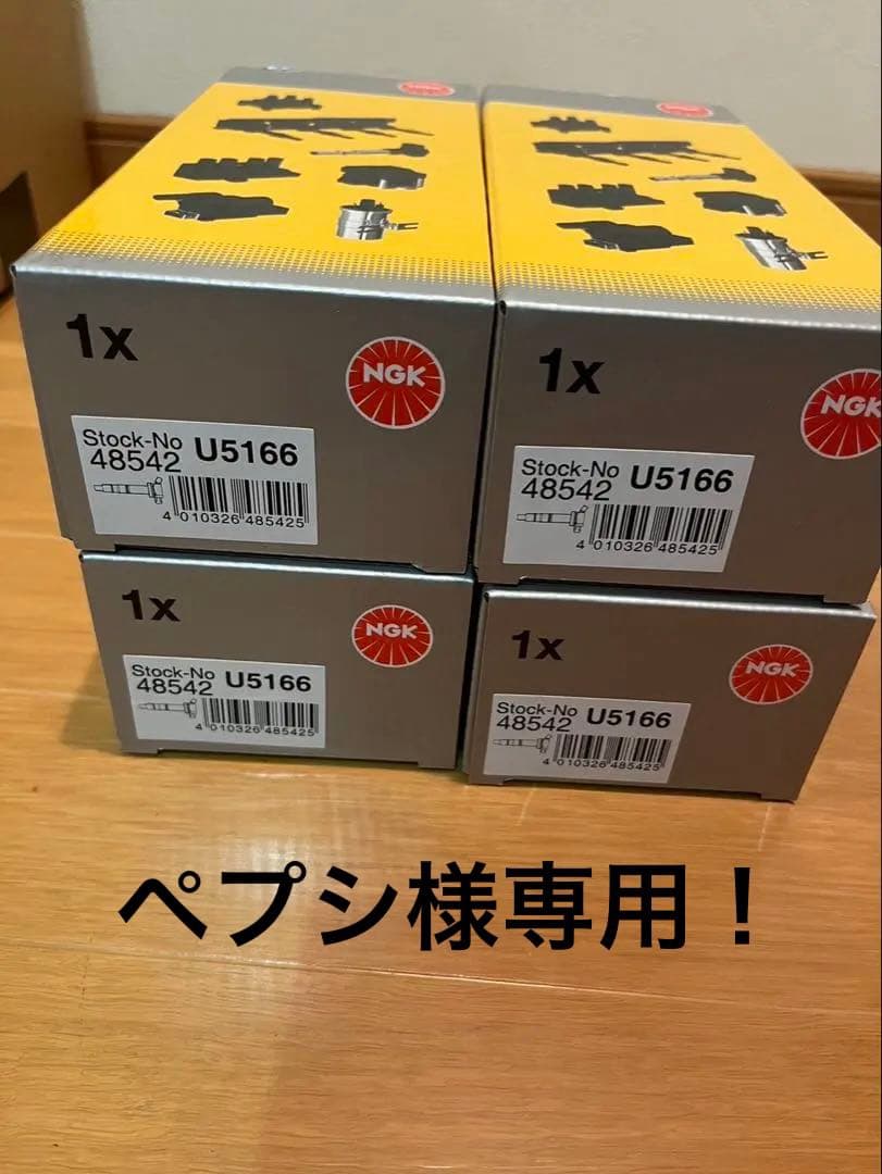 ペプシ！5166 /2セット　5280/1セット