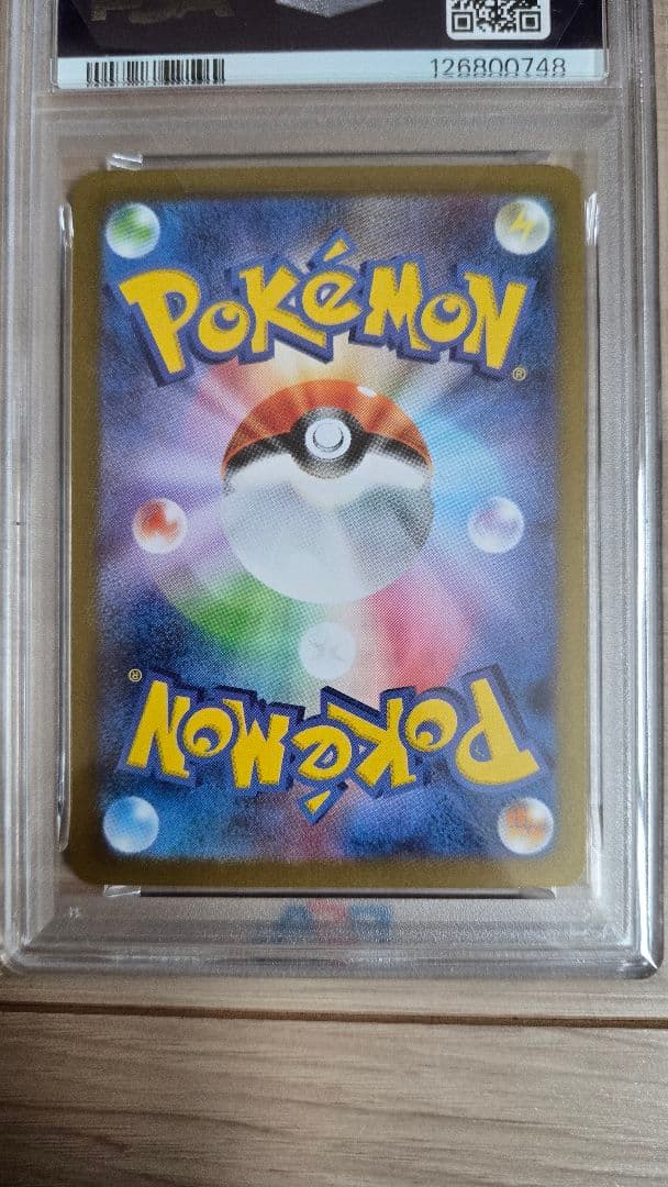 リーフィア PSA10 ex SAR