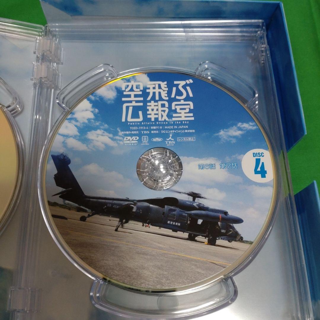 空飛ぶ広報室　DVD