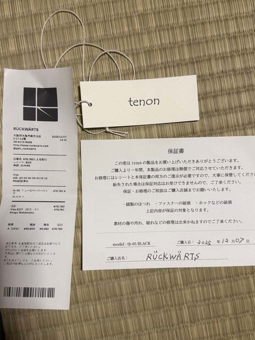 tenon news paper bag ホースレザー
