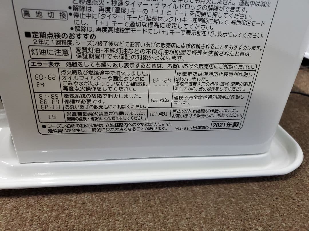 コロナ FH-G4621BY-W 石油ファンヒーター 木造12畳コンクリ17畳