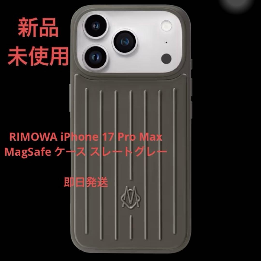 RIMOWA iP17 ProMax MagSafe ケース スレートグレー