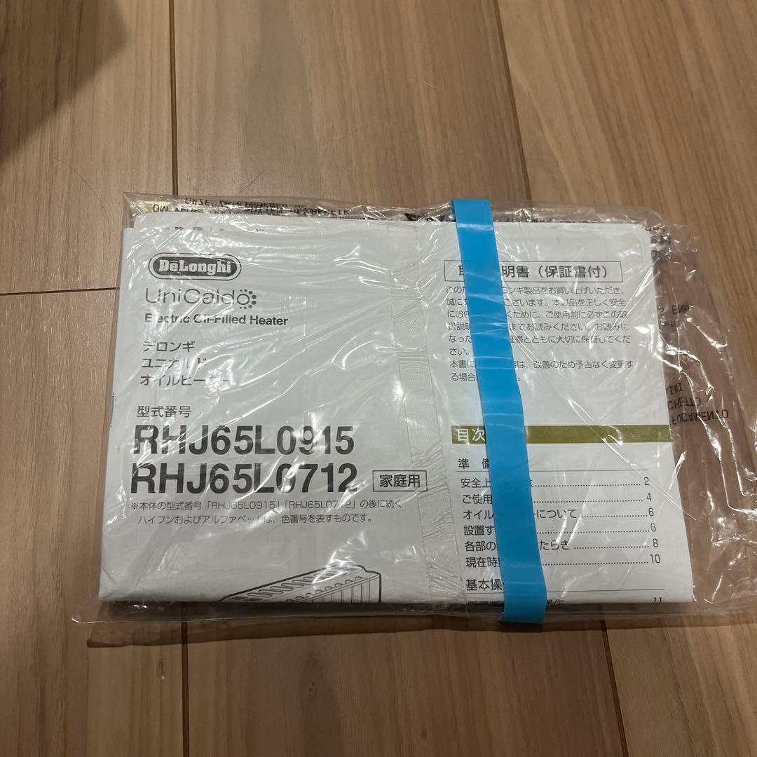 デロンギオイルヒーター　RHJ65L0915 約10〜13畳