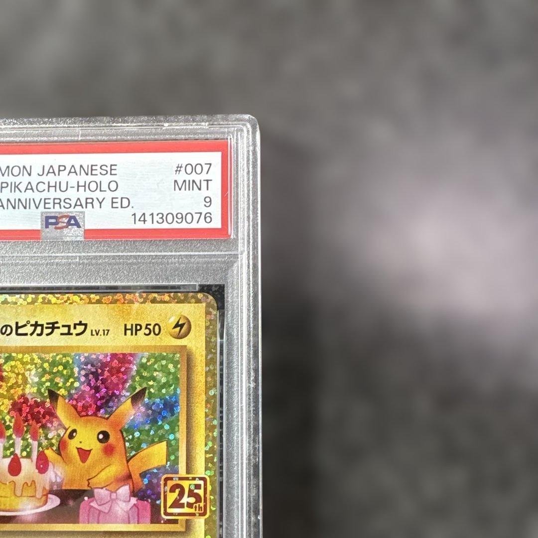 【PSA9】お誕生日ピカチュウ おたんじょうびピカチュウ 25th
