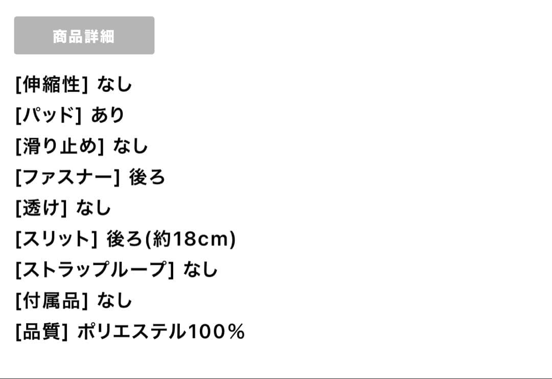 【最終価格】VANESSA HEART / ヴァネッサハート ドレスS