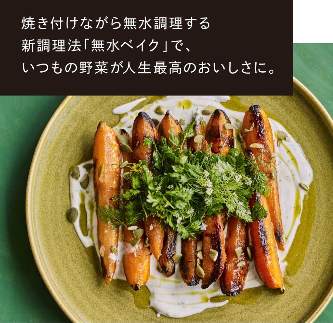 期間限定値下げ　バーミキュラ　オーブンポット2 22cm ベージュ