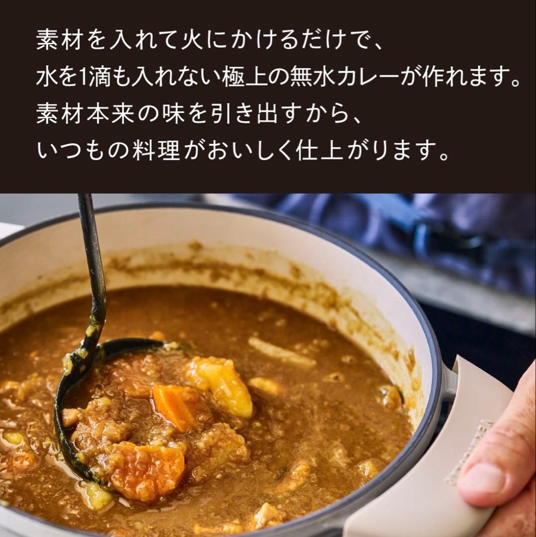 期間限定値下げ　バーミキュラ　オーブンポット2 22cm ベージュ