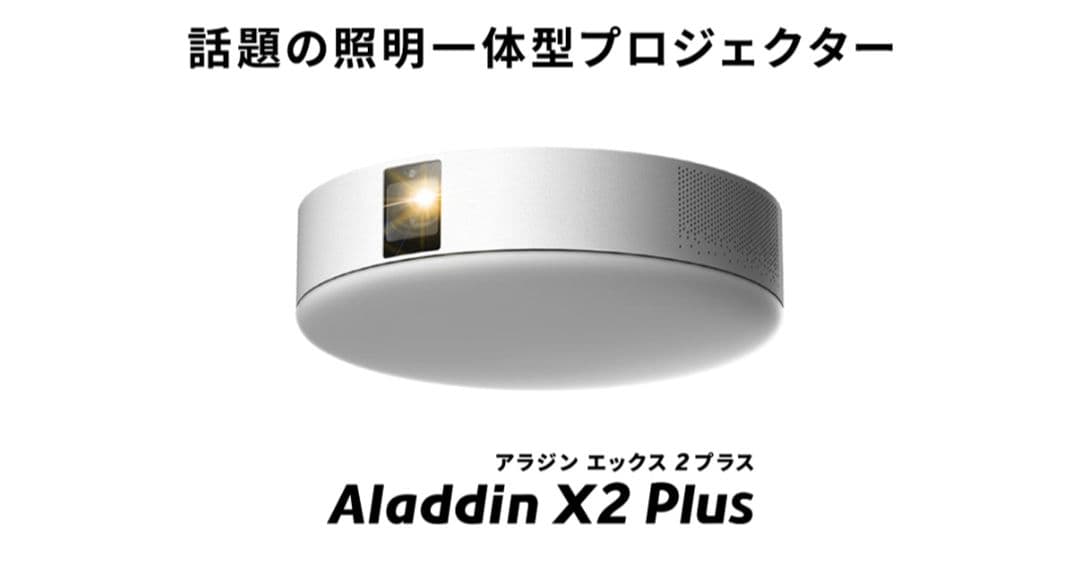 専用　Aladdin X2 Plus　 TVチューナー+外付けhdd付き