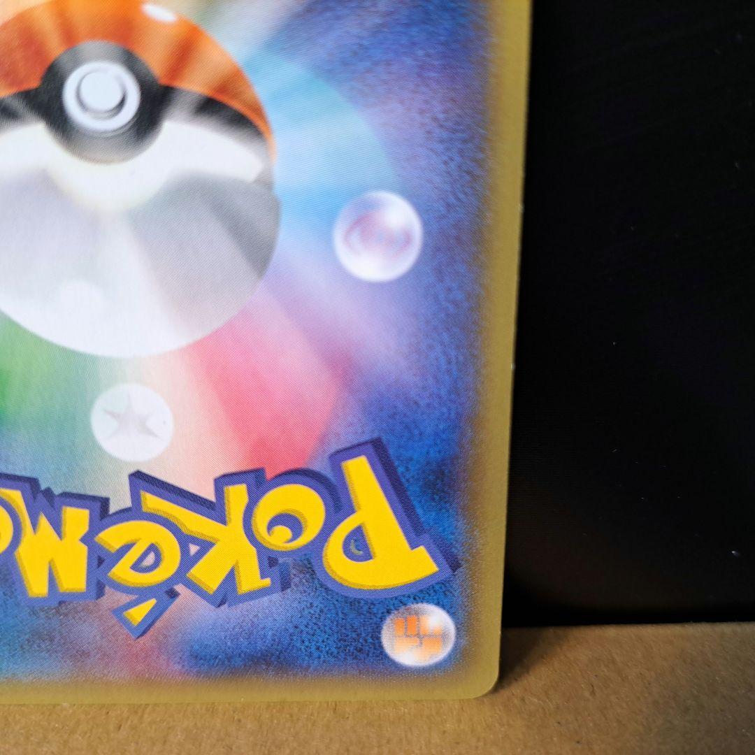 【2014年の希少品】ピカチュウ たいりょうはっせい プロモ 069/XY-P