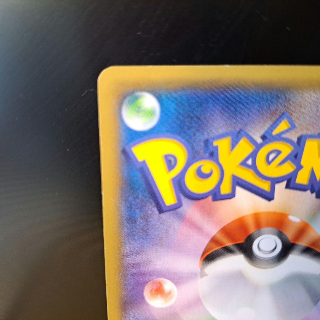 【2014年の希少品】ピカチュウ たいりょうはっせい プロモ 069/XY-P