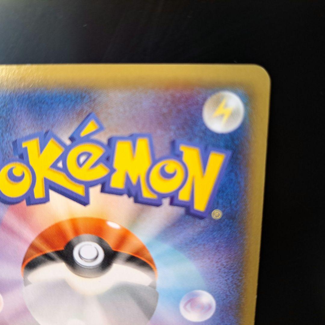 【2014年の希少品】ピカチュウ たいりょうはっせい プロモ 069/XY-P