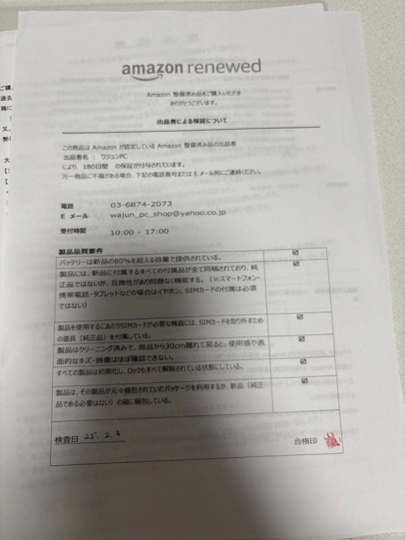 東芝Windows11 第6世代 15.6型