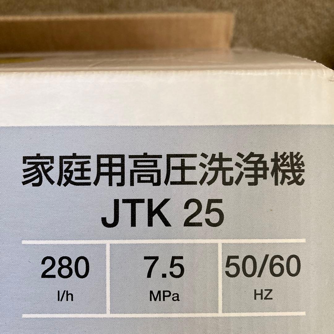 ケルヒャーJTK25本体のみ 未使用品おまけ付きK2JTK JTK22JTK28