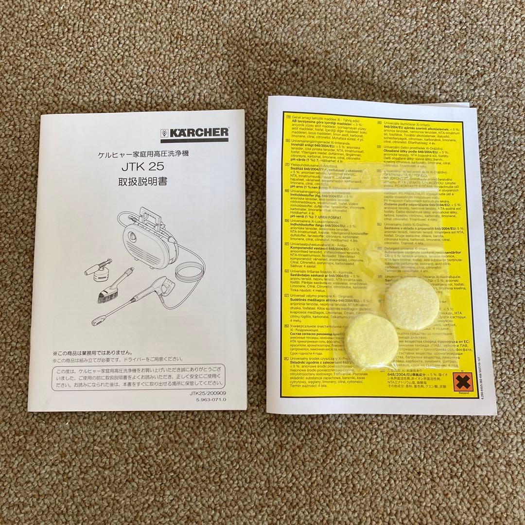 ケルヒャーJTK25本体のみ 未使用品おまけ付きK2JTK JTK22JTK28