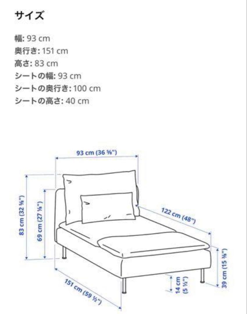 【送料込み】IKEA イケア ソーデルハムン 寝椅子 2人掛け ソファ
