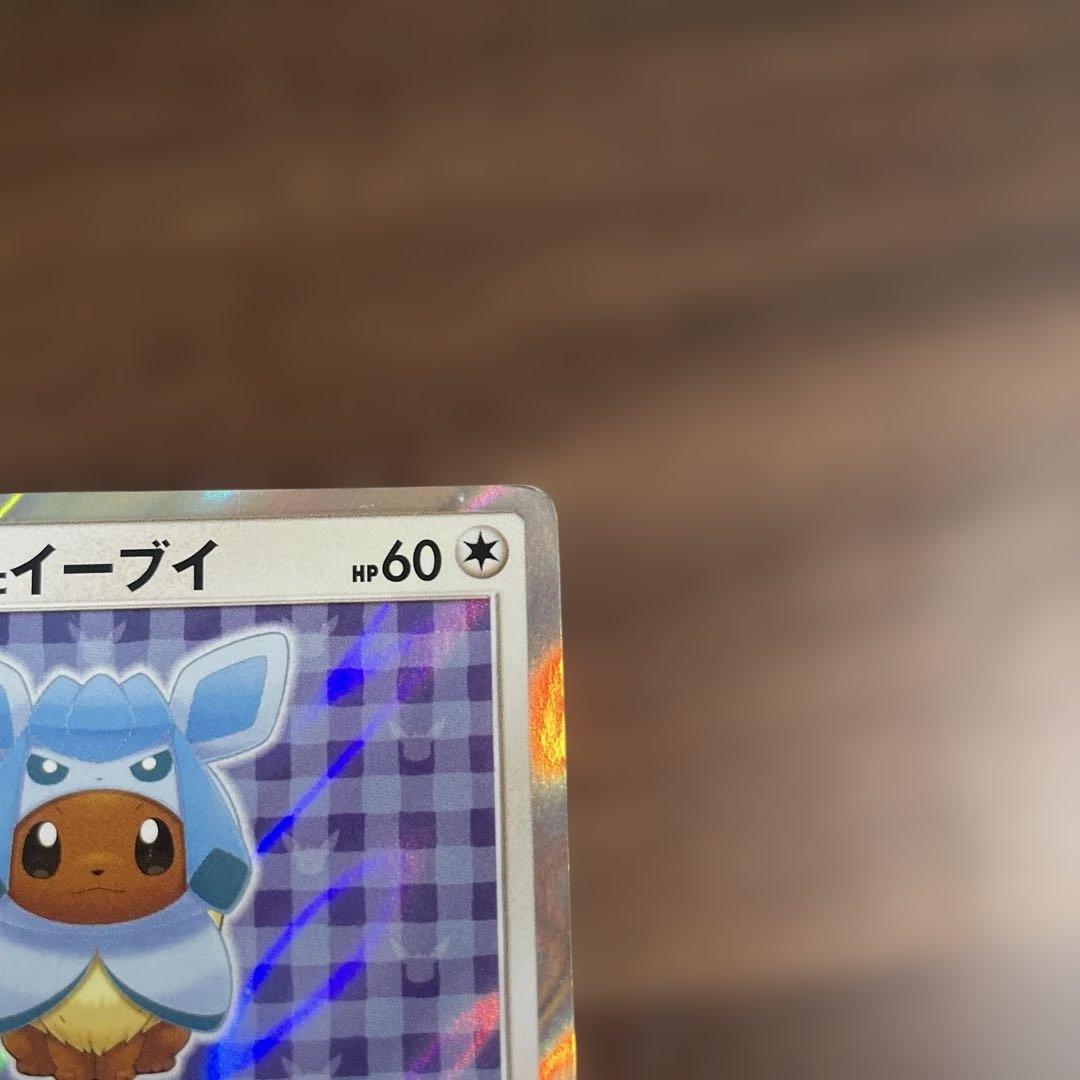 ポンチョを着たイーブイ　グレイシア　143/SMp