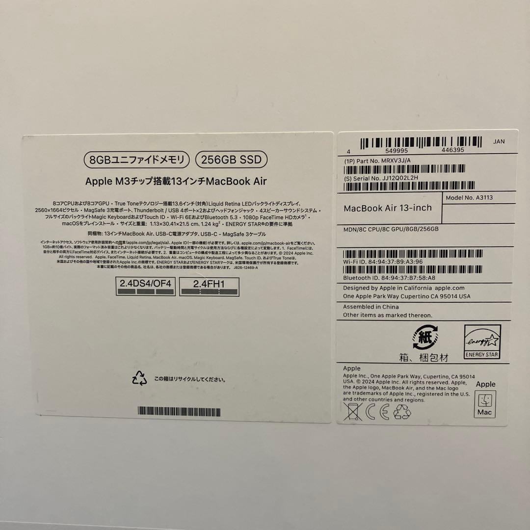 【最終値下げ】MacBook Air 256GB M3チップ13インチ　本体