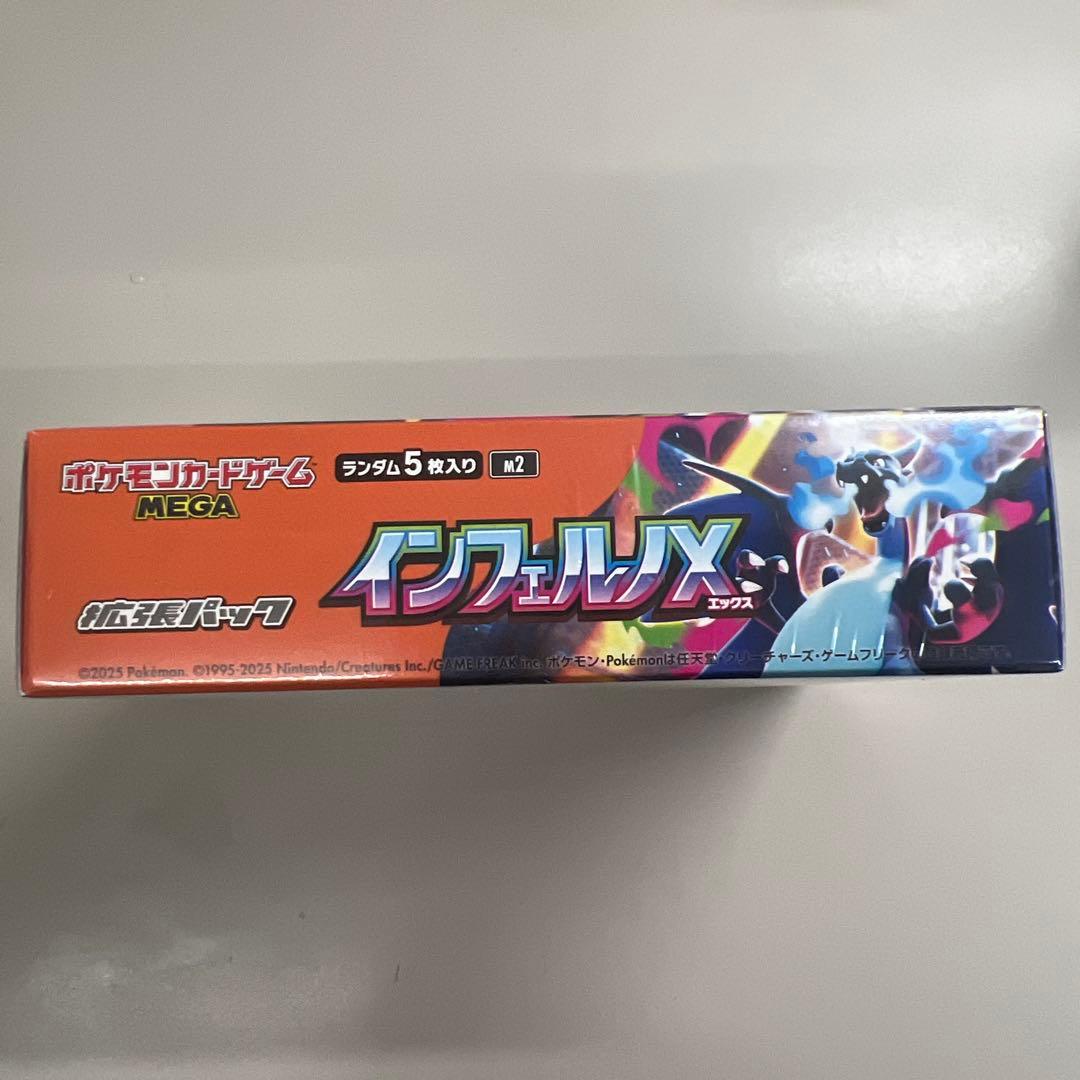 【未開封シュリンク付】ポケモンカード インフェルノX 1箱