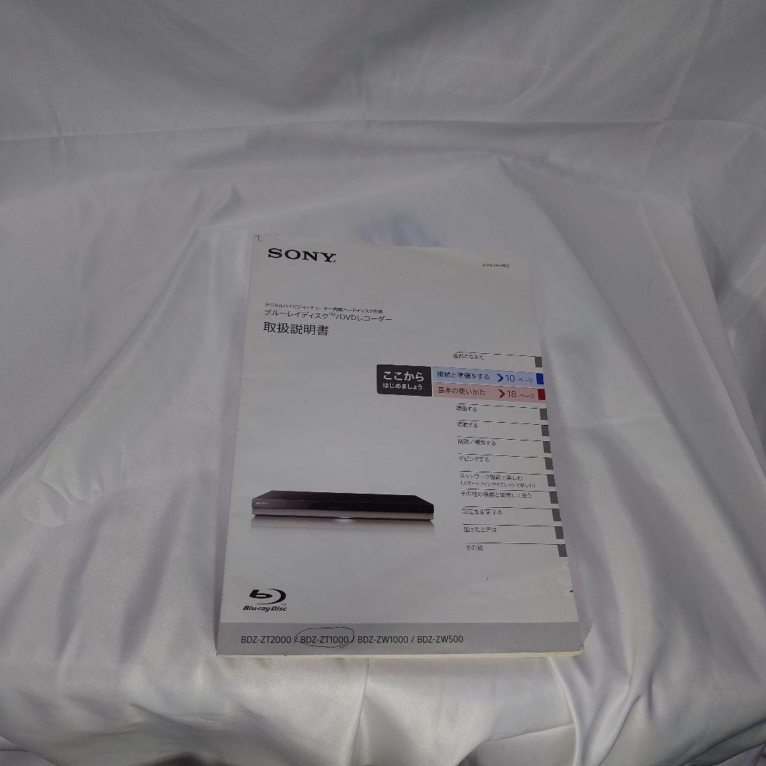 SONY ブルーレイレコーダーSONY BDZ-ZT1000